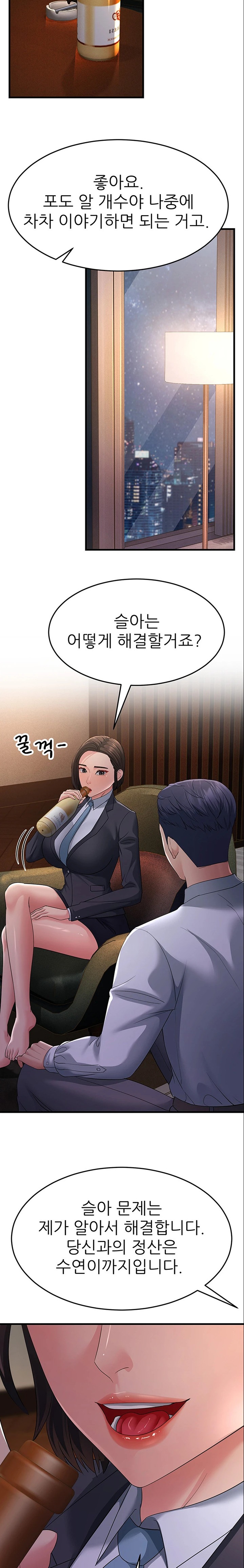 Mother-In-Law Bends to My Will Raw Chapter 38 Page 31