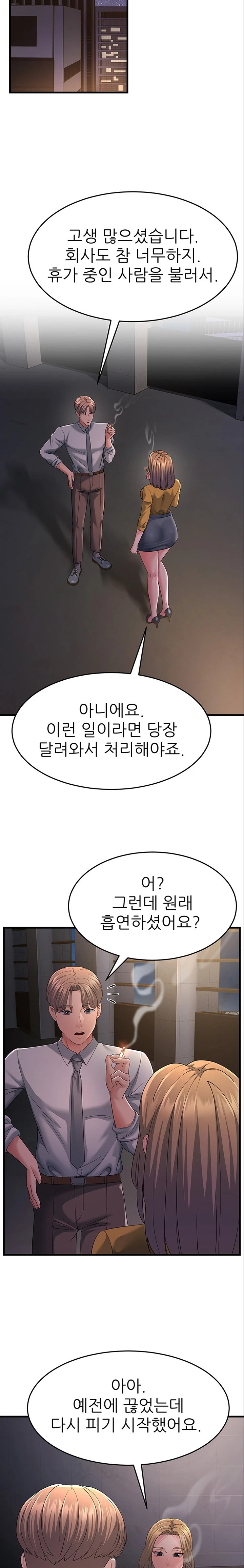 Mother-In-Law Bends to My Will Raw Chapter 38 Page 33