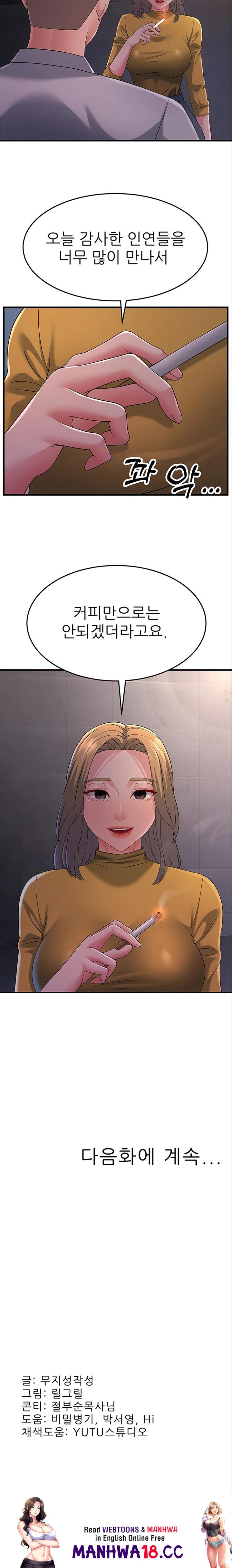 Mother-In-Law Bends to My Will Raw Chapter 38 Page 34