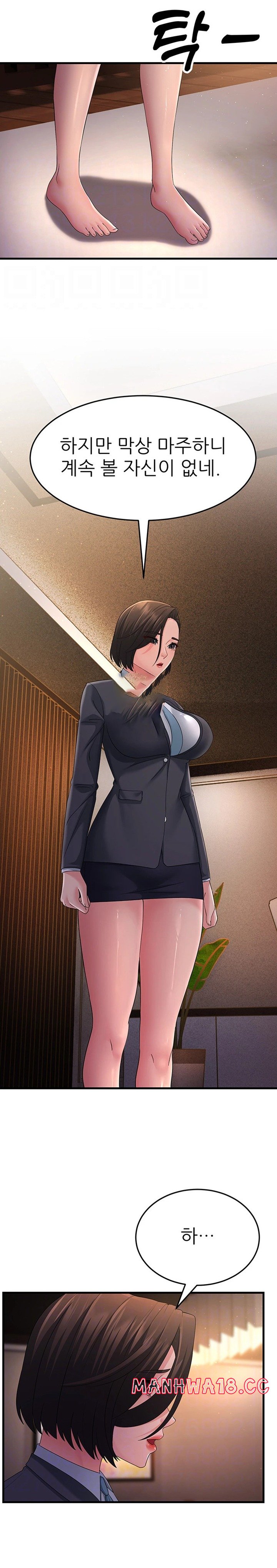 Mother-In-Law Bends to My Will Raw Chapter 38 Page 4