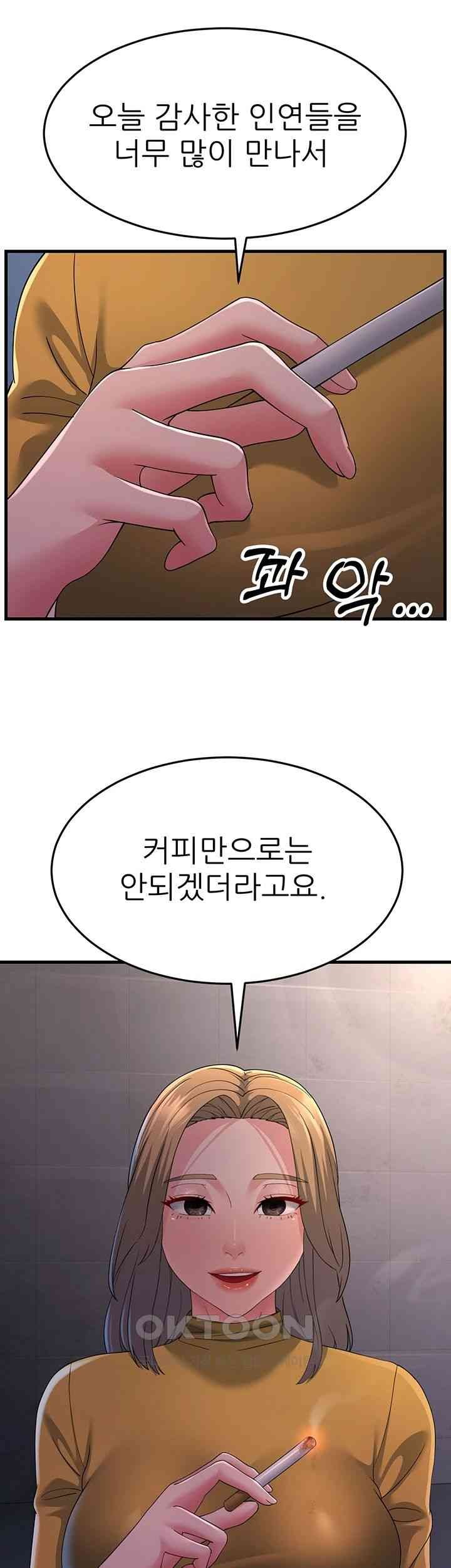 Mother-In-Law Bends to My Will Raw Chapter 39 Page 1