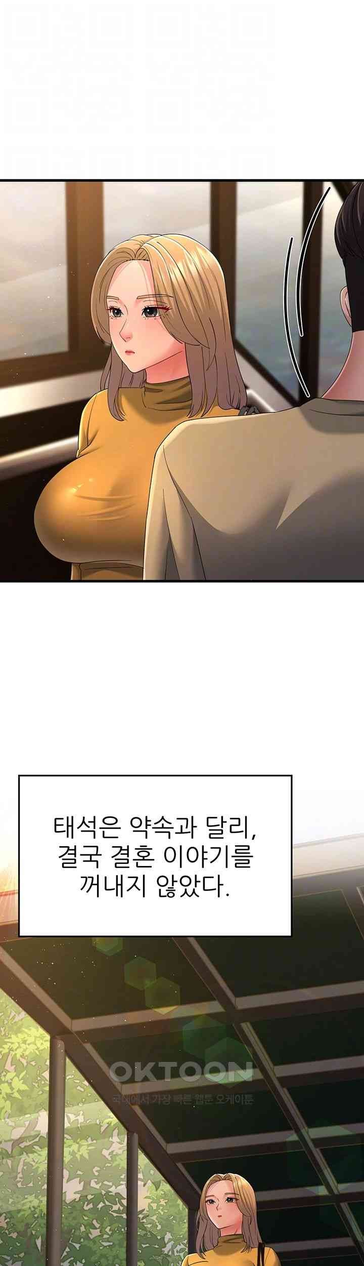 Mother-In-Law Bends to My Will Raw Chapter 39 Page 14