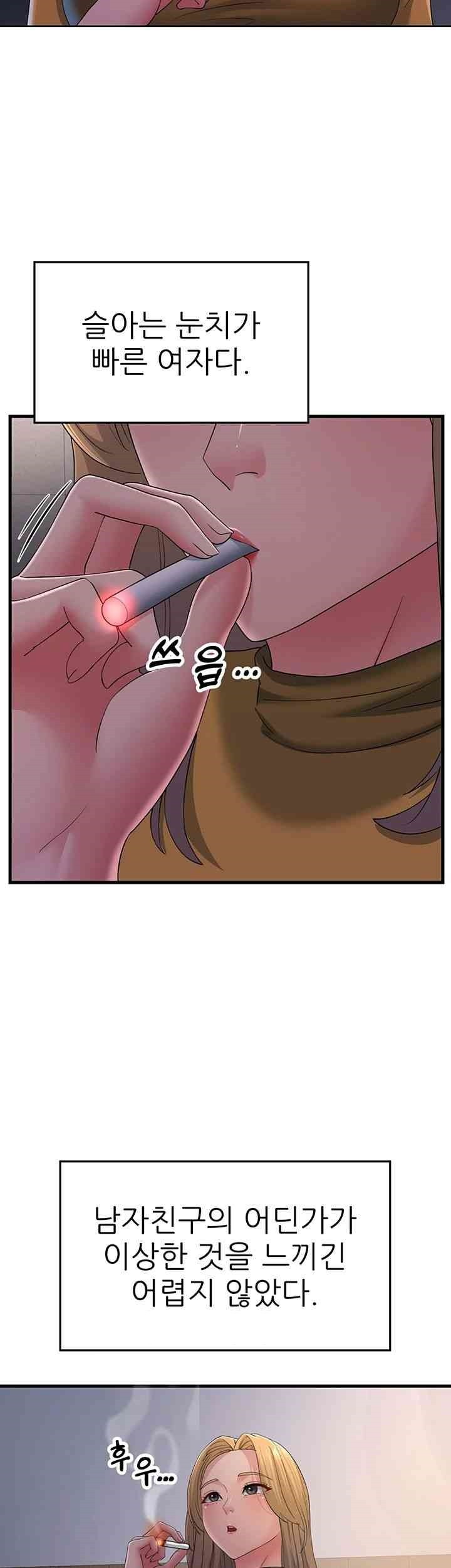 Mother-In-Law Bends to My Will Raw Chapter 39 Page 2