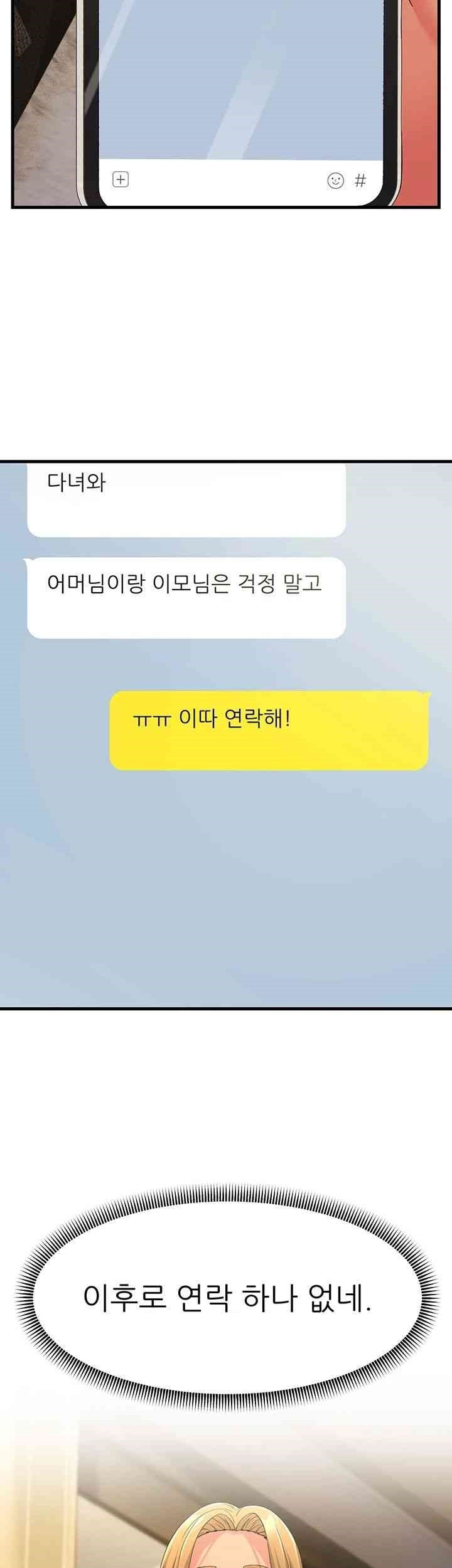 Mother-In-Law Bends to My Will Raw Chapter 39 Page 22