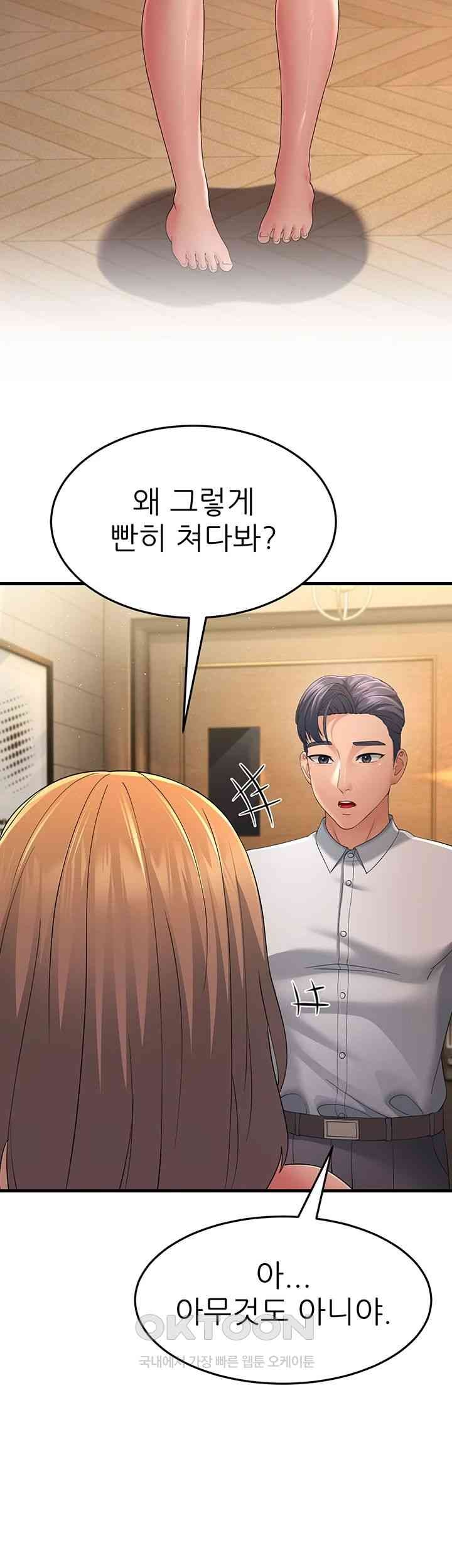 Mother-In-Law Bends to My Will Raw Chapter 39 Page 40