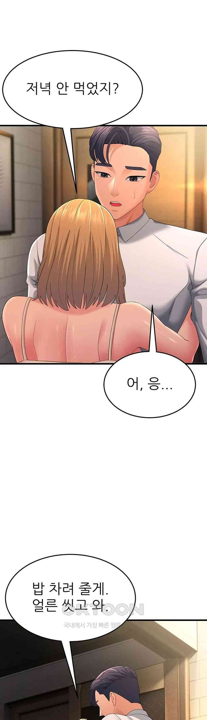 Mother-In-Law Bends to My Will Raw Chapter 39 Page 42