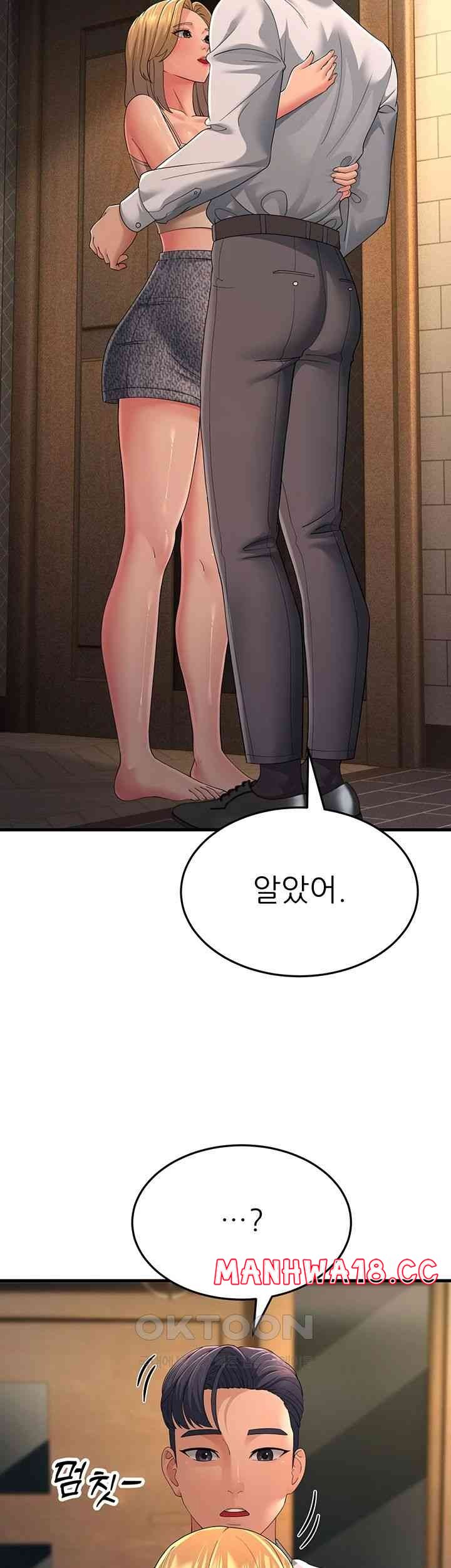 Mother-In-Law Bends to My Will Raw Chapter 39 Page 43