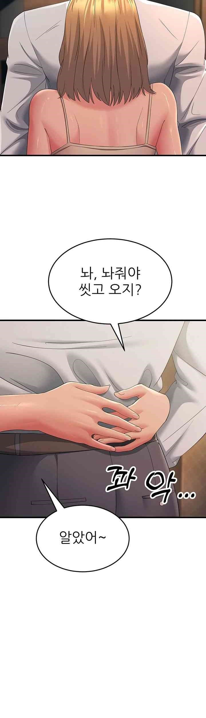 Mother-In-Law Bends to My Will Raw Chapter 39 Page 44