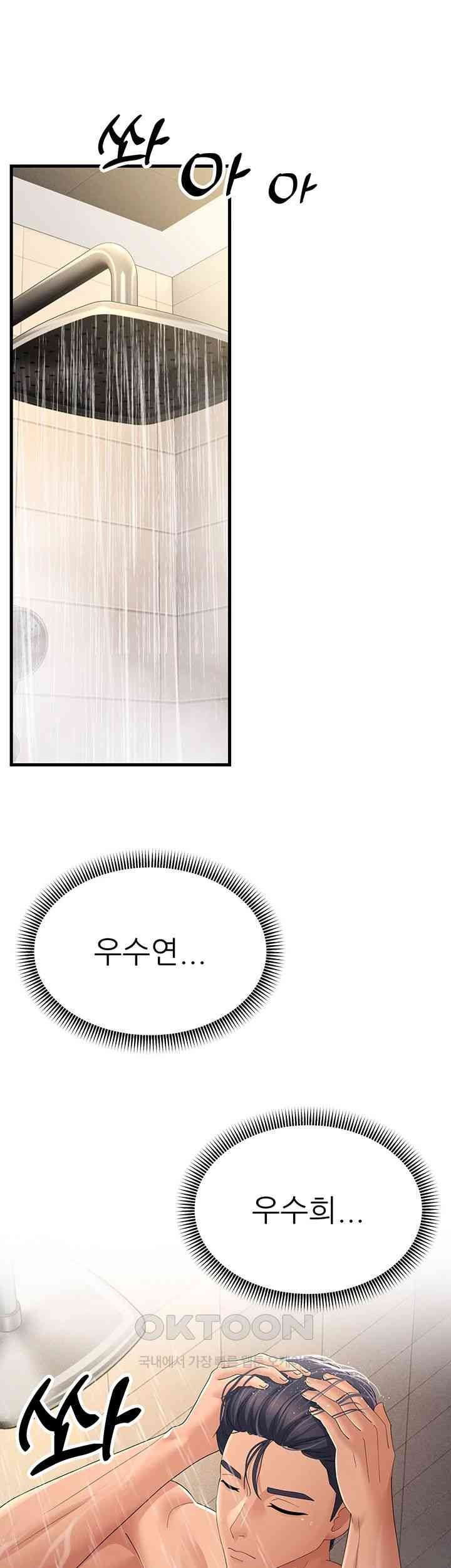 Mother-In-Law Bends to My Will Raw Chapter 39 Page 45