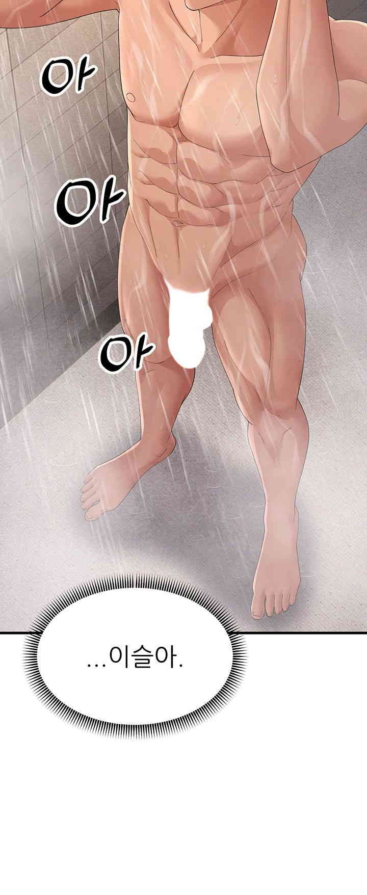 Mother-In-Law Bends to My Will Raw Chapter 39 Page 46