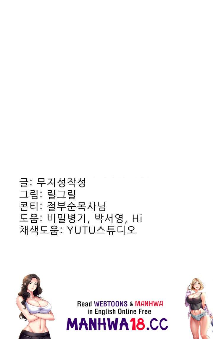 Mother-In-Law Bends to My Will Raw Chapter 39 Page 57