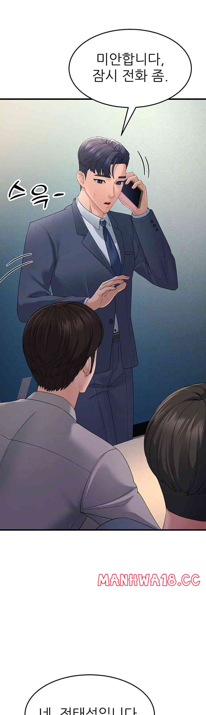 Mother-In-Law Bends to My Will Raw Chapter 40 Page 12