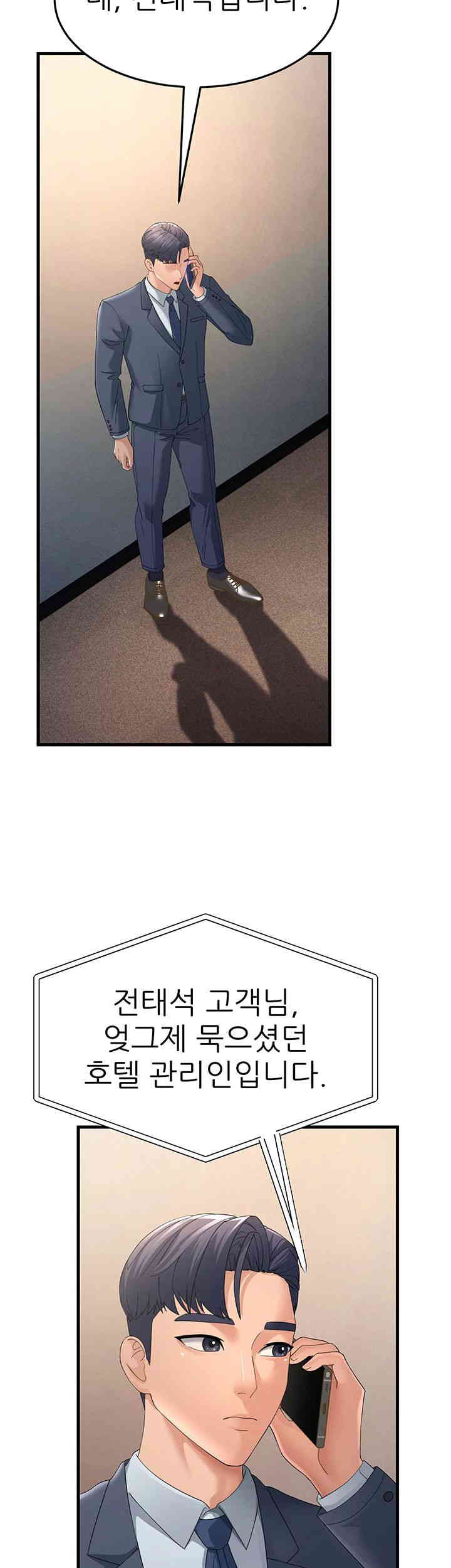 Mother-In-Law Bends to My Will Raw Chapter 40 Page 13