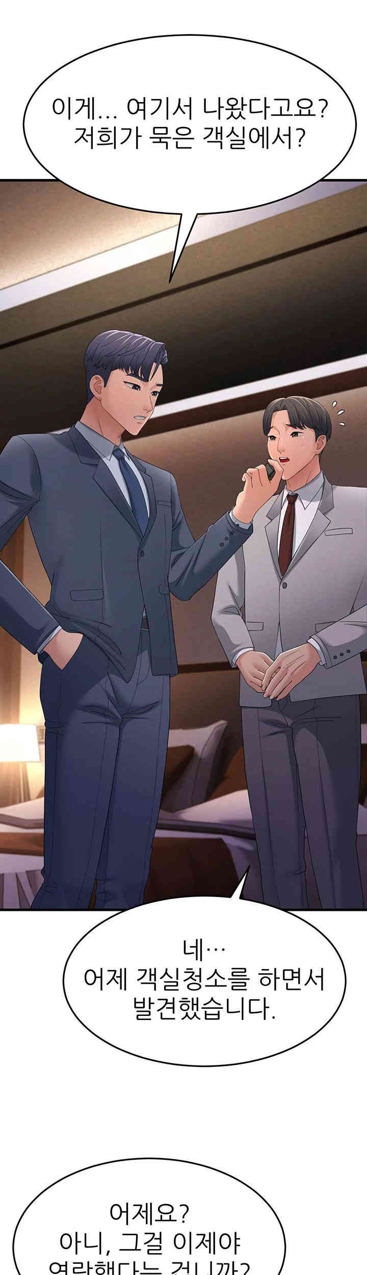 Mother-In-Law Bends to My Will Raw Chapter 40 Page 17