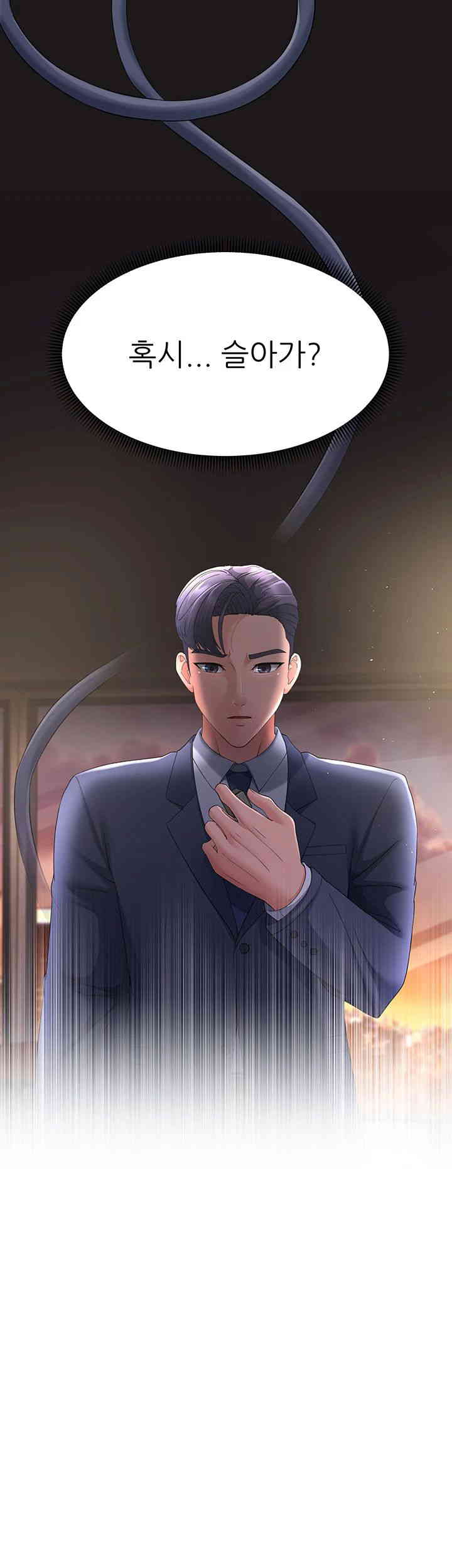 Mother-In-Law Bends to My Will Raw Chapter 40 Page 21