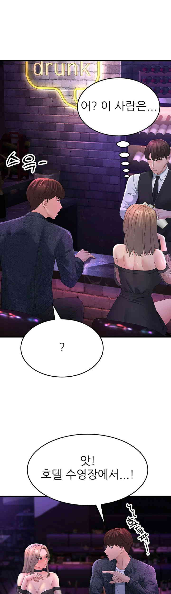 Mother-In-Law Bends to My Will Raw Chapter 40 Page 32