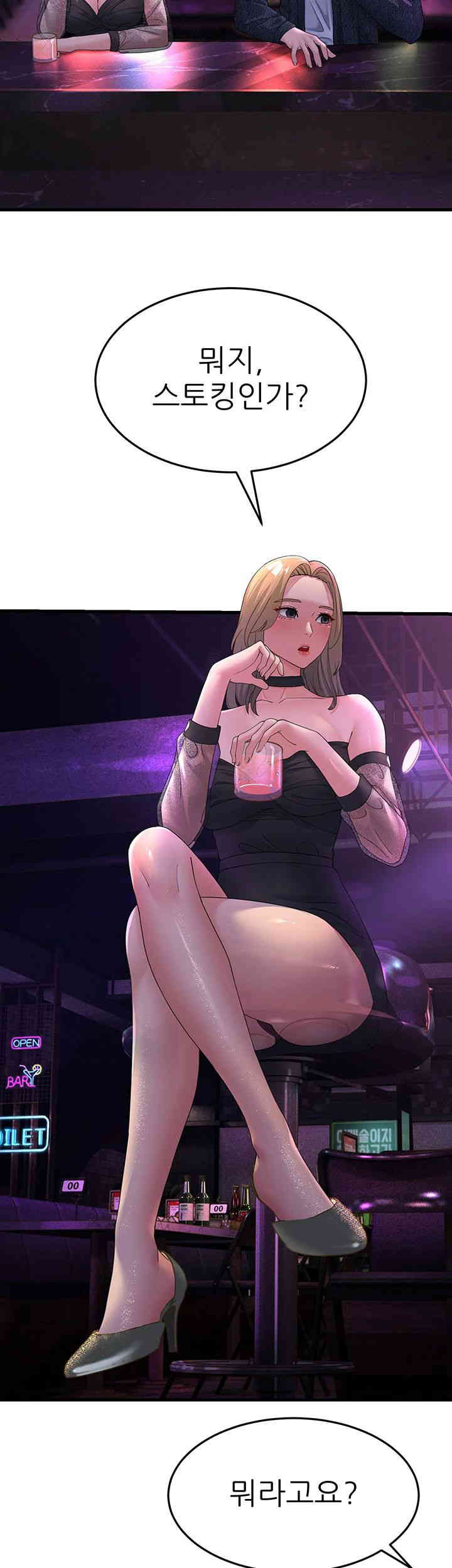 Mother-In-Law Bends to My Will Raw Chapter 40 Page 33