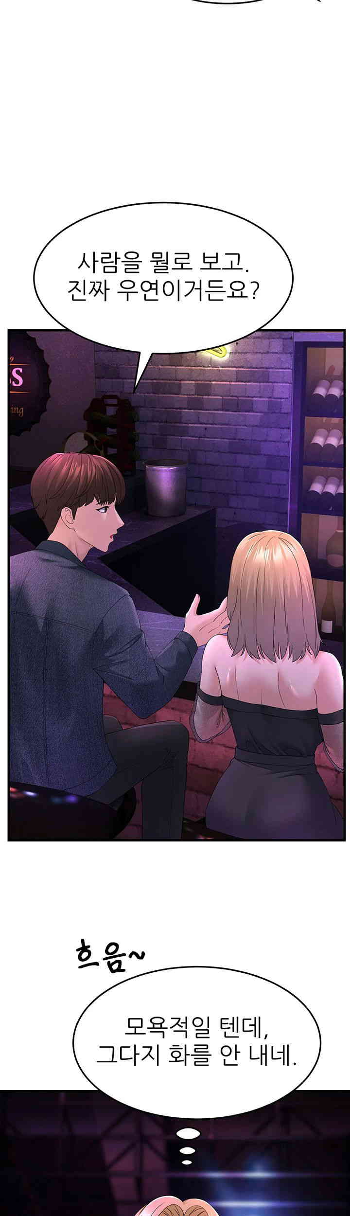 Mother-In-Law Bends to My Will Raw Chapter 40 Page 34