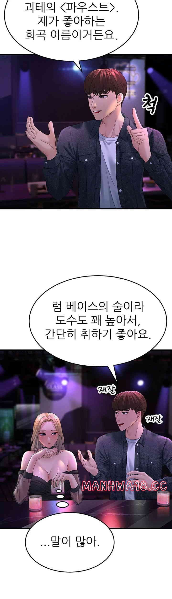 Mother-In-Law Bends to My Will Raw Chapter 40 Page 36