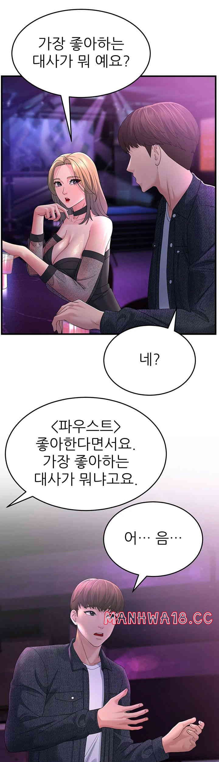 Mother-In-Law Bends to My Will Raw Chapter 40 Page 37