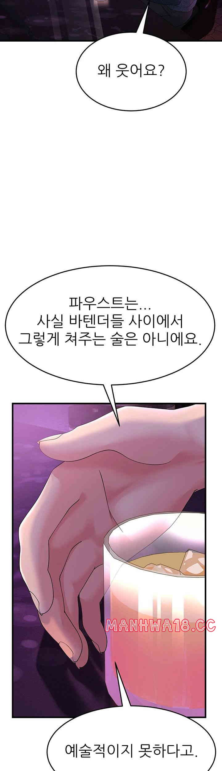 Mother-In-Law Bends to My Will Raw Chapter 40 Page 40