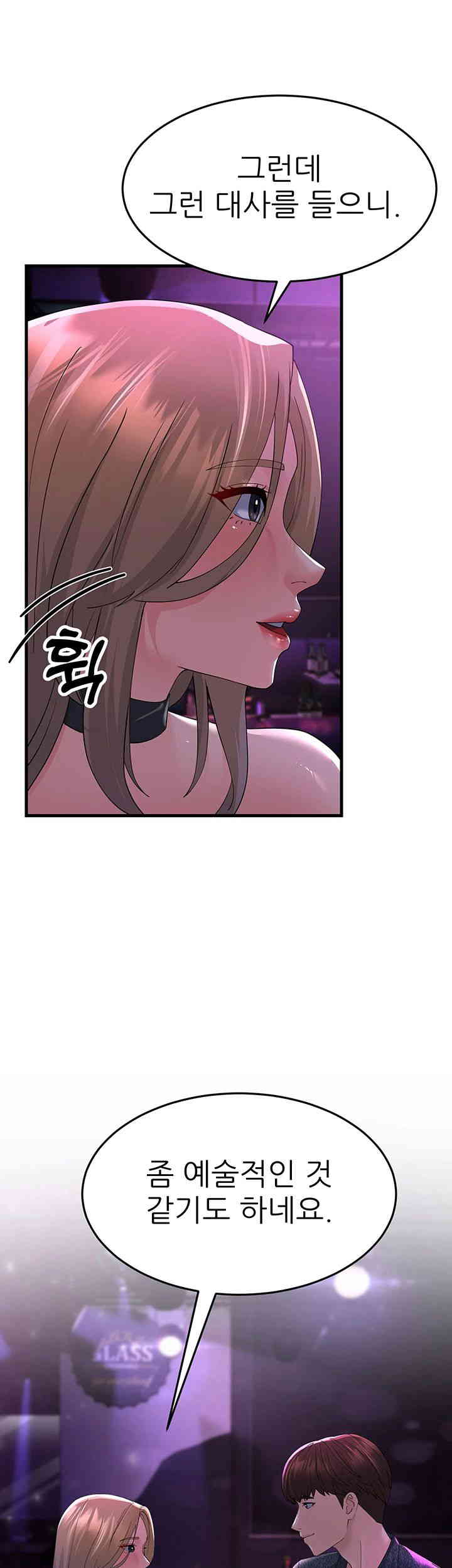 Mother-In-Law Bends to My Will Raw Chapter 40 Page 42