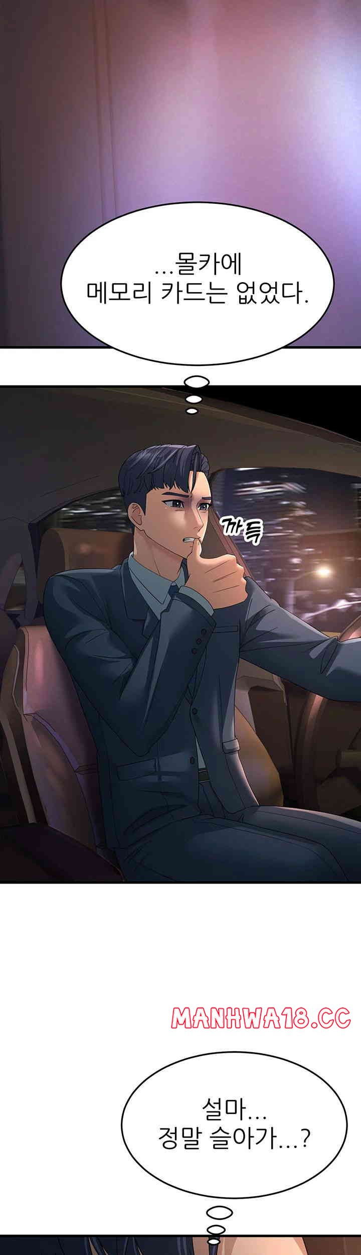 Mother-In-Law Bends to My Will Raw Chapter 40 Page 45