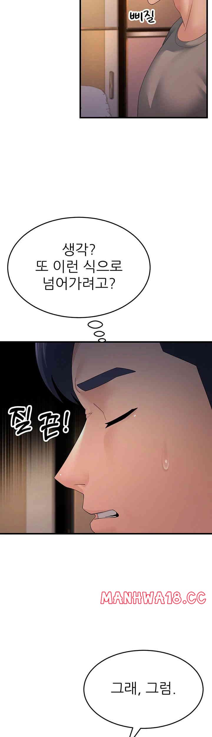 Mother-In-Law Bends to My Will Raw Chapter 40 Page 5