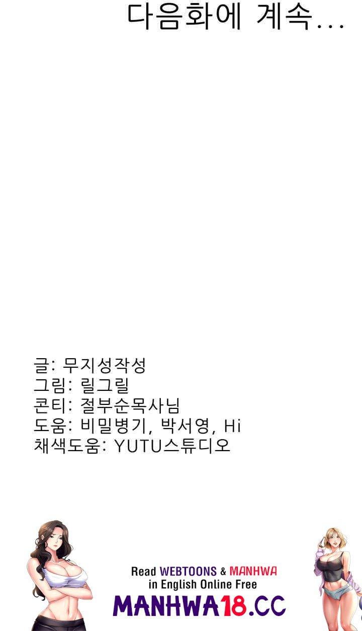 Mother-In-Law Bends to My Will Raw Chapter 40 Page 55