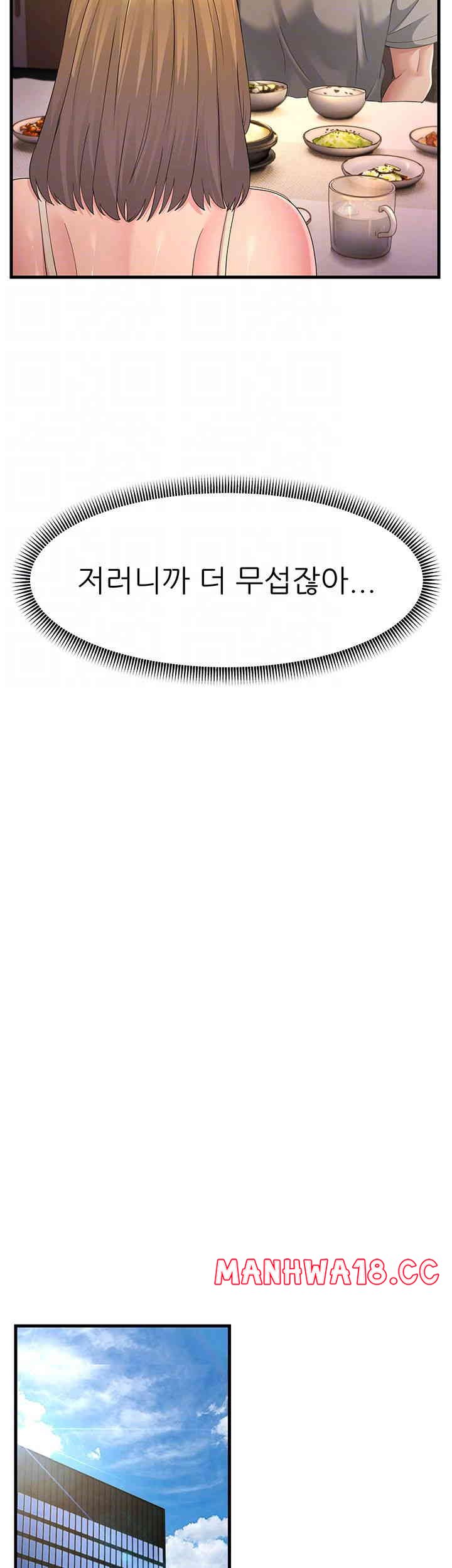 Mother-In-Law Bends to My Will Raw Chapter 40 Page 9