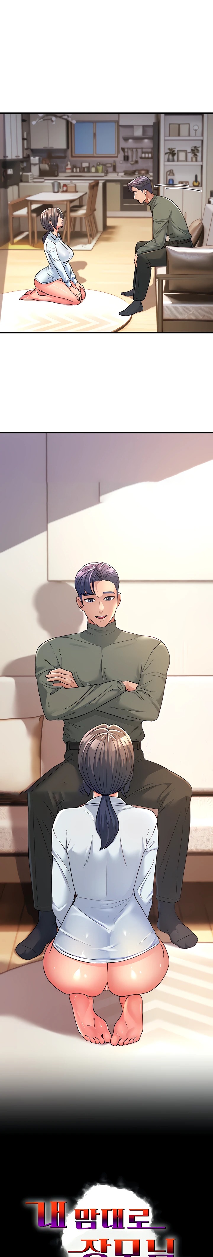 Mother-In-Law Bends to My Will Raw Chapter 5 Page 1