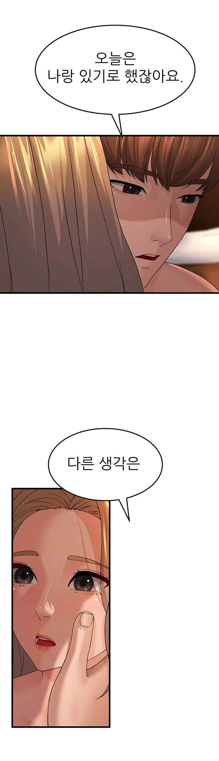 Mother-In-Law Bends to My Will Raw Chapter 41 Page 12