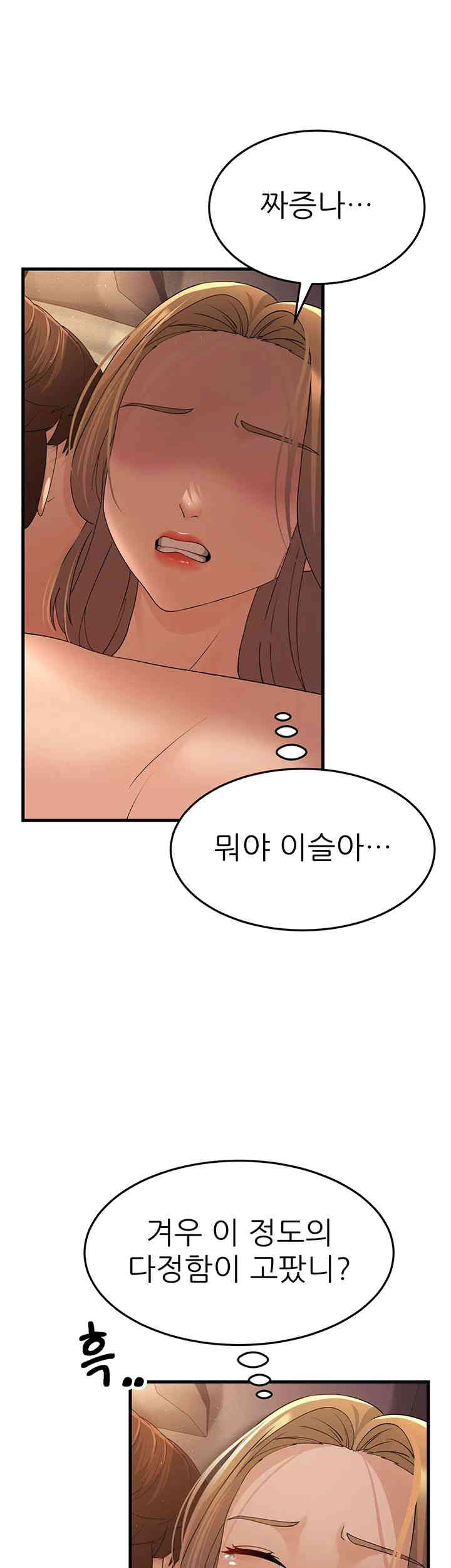 Mother-In-Law Bends to My Will Raw Chapter 41 Page 18