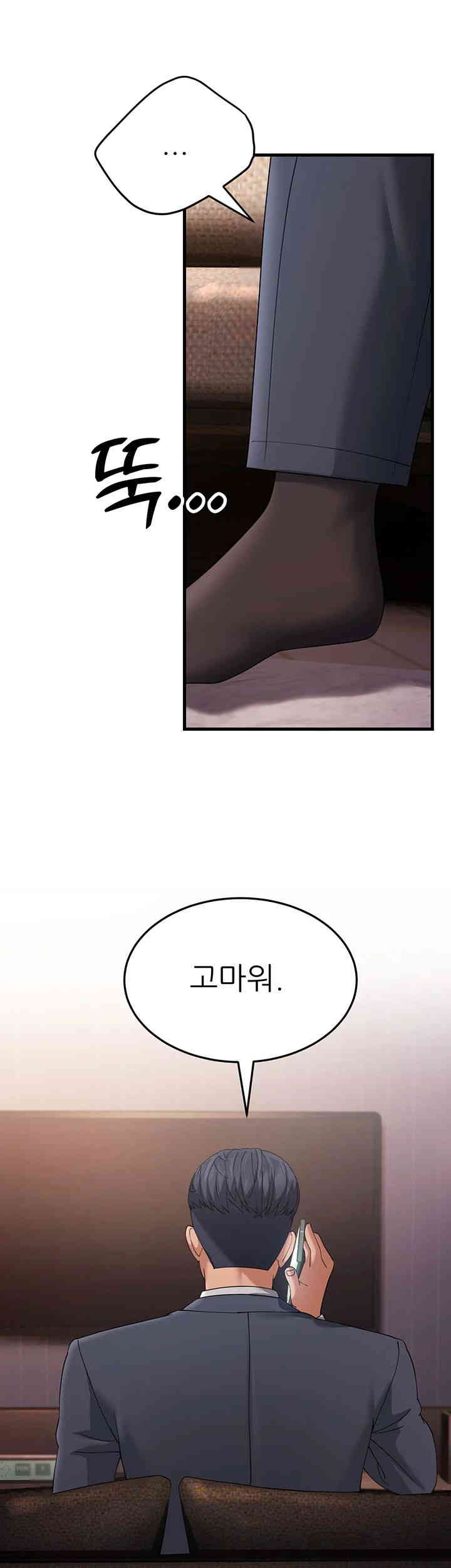 Mother-In-Law Bends to My Will Raw Chapter 41 Page 42