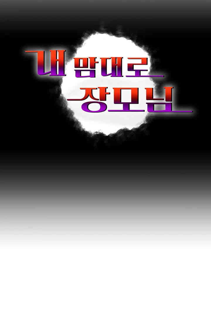 Mother-In-Law Bends to My Will Raw Chapter 41 Page 5