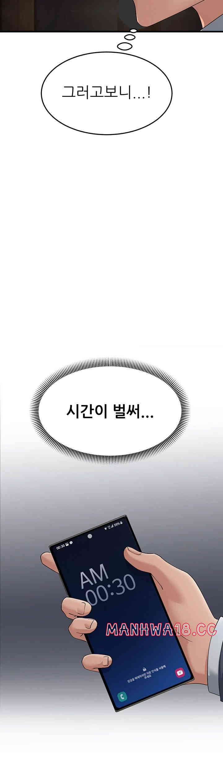 Mother-In-Law Bends to My Will Raw Chapter 41 Page 52