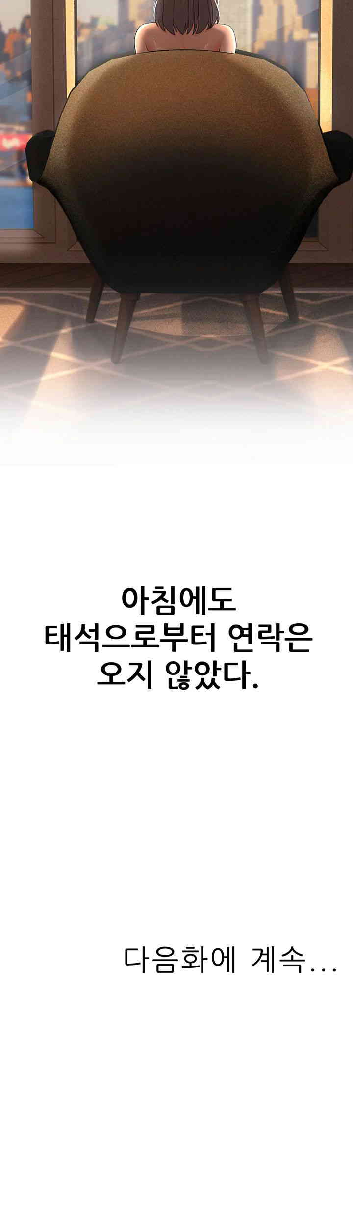 Mother-In-Law Bends to My Will Raw Chapter 41 Page 62