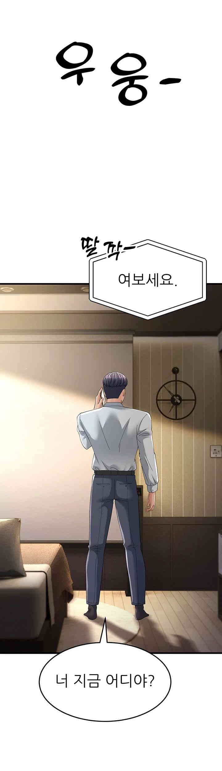 Mother-In-Law Bends to My Will Raw Chapter 42 Page 15