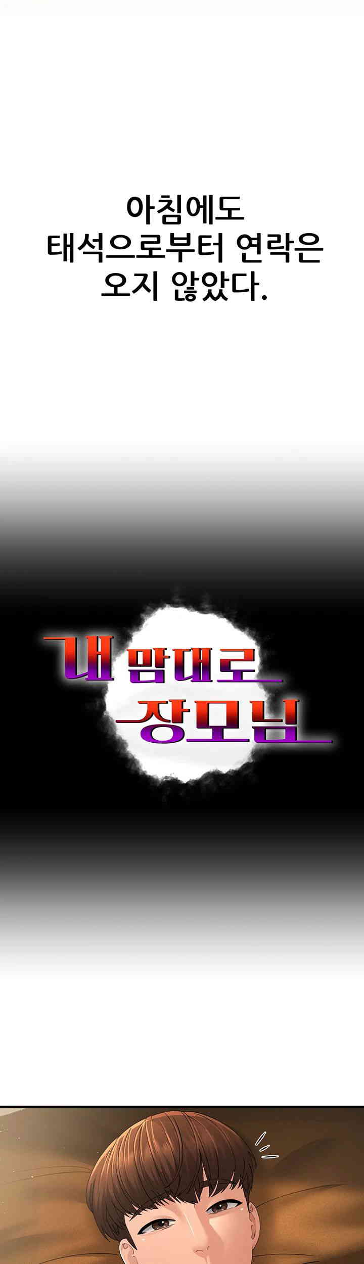 Mother-In-Law Bends to My Will Raw Chapter 42 Page 2