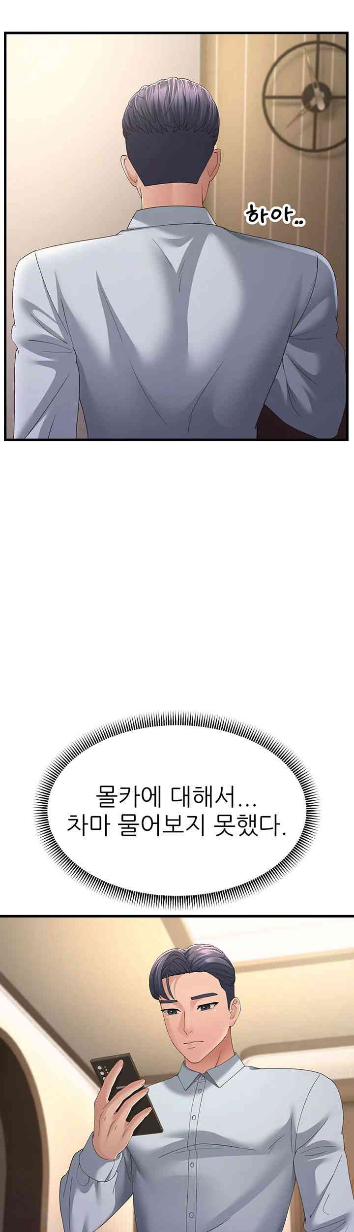 Mother-In-Law Bends to My Will Raw Chapter 42 Page 20