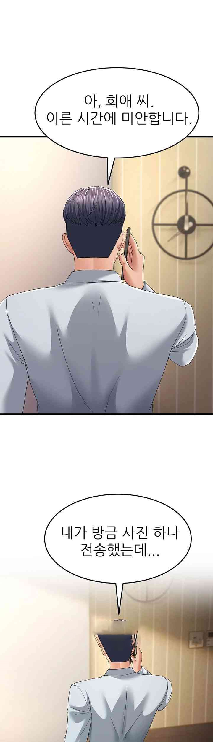 Mother-In-Law Bends to My Will Raw Chapter 42 Page 23