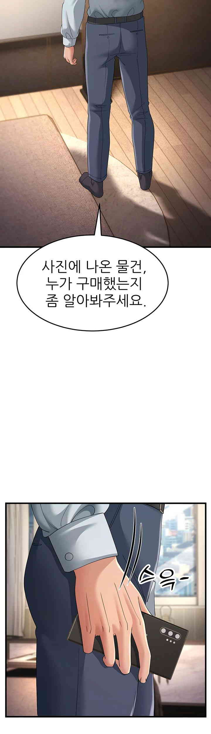 Mother-In-Law Bends to My Will Raw Chapter 42 Page 24