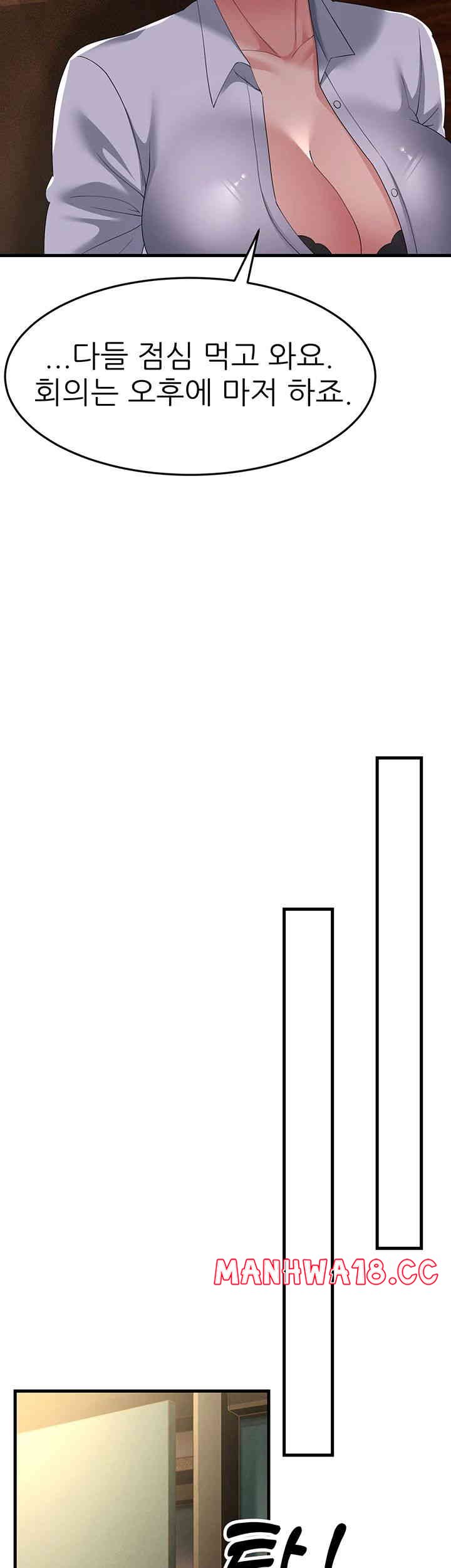 Mother-In-Law Bends to My Will Raw Chapter 42 Page 47