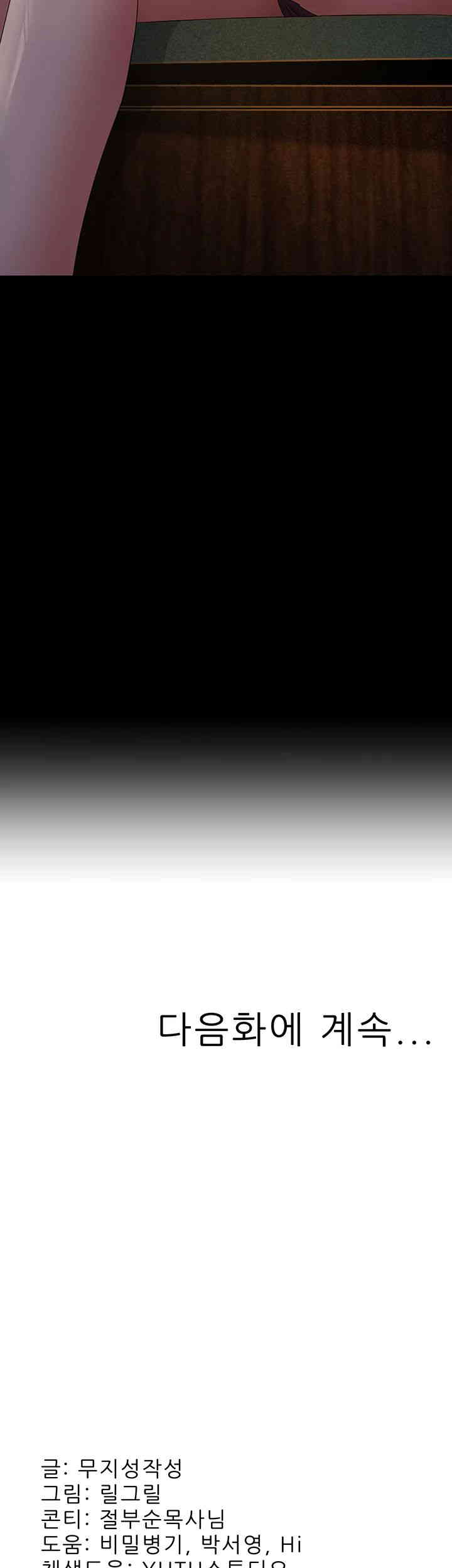 Mother-In-Law Bends to My Will Raw Chapter 42 Page 54