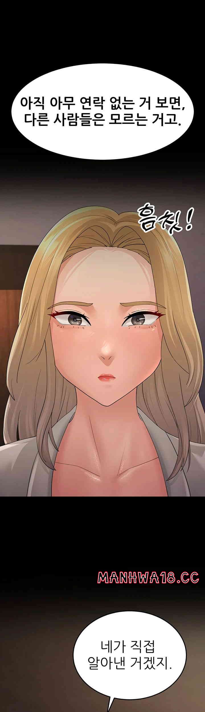 Mother-In-Law Bends to My Will Raw Chapter 43 Page 10