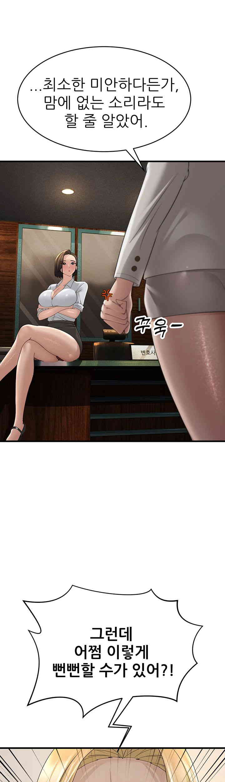 Mother-In-Law Bends to My Will Raw Chapter 43 Page 13