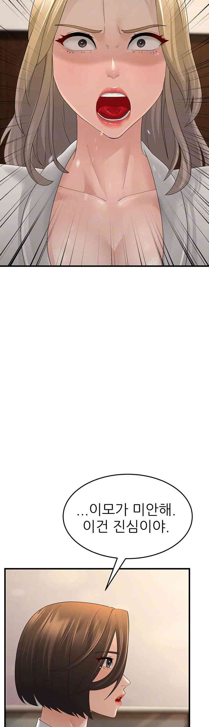 Mother-In-Law Bends to My Will Raw Chapter 43 Page 14