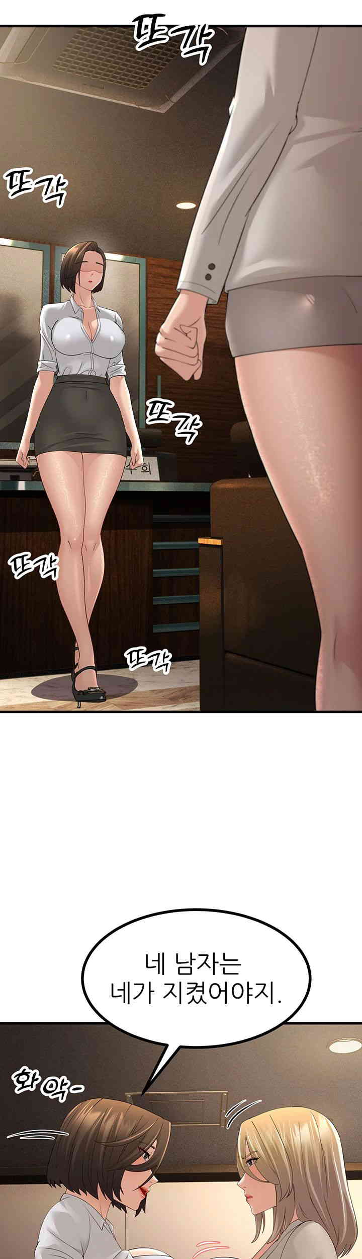 Mother-In-Law Bends to My Will Raw Chapter 43 Page 16