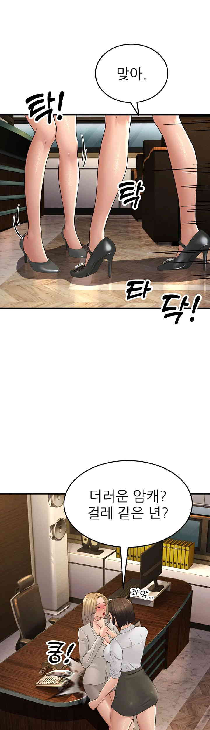 Mother-In-Law Bends to My Will Raw Chapter 43 Page 25