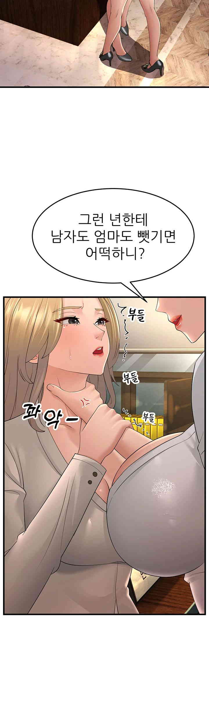 Mother-In-Law Bends to My Will Raw Chapter 43 Page 26